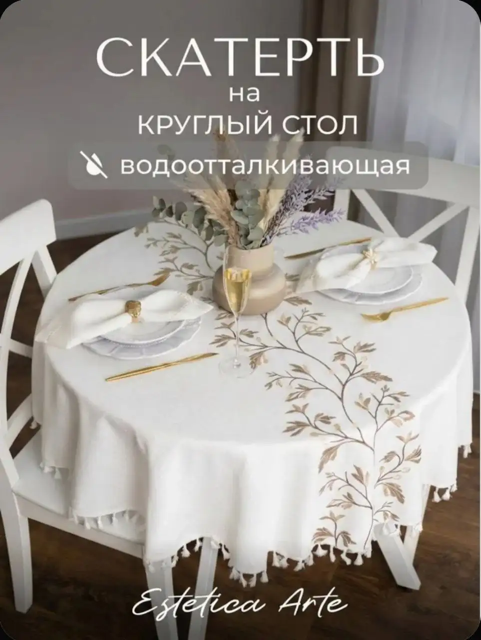 Красивая подборка круглых скатертей - Текстиль для дома (Для дома и дачи) в Псковская область