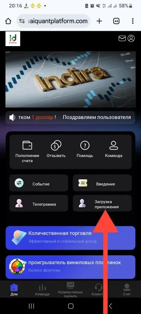 Инвестиционная платформа Indira Earnings Tier Overview - частное объявление в Псков