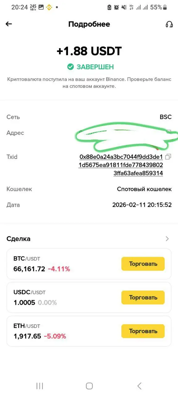 Инвестиционная платформа Indira Earnings Tier Overview - Финансовые услуги (Услуги) в Псков