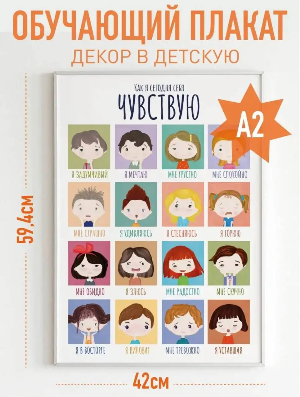 Обучающие плакаты для раннего развития детей - Развивающие игрушки (Товары для детей) в Псковская область