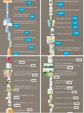 Продукция AMWAY: витамины, косметика, бытовая химия - Одежда в Псковская область