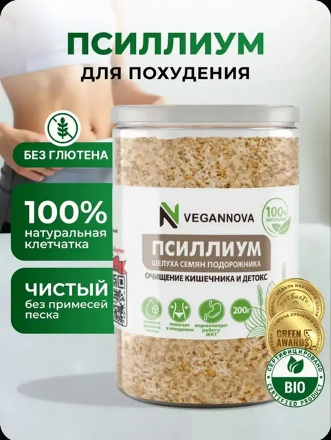 Псиллиум шелуха семени подорожника для здоровья - Красота и здоровье в Псковская область