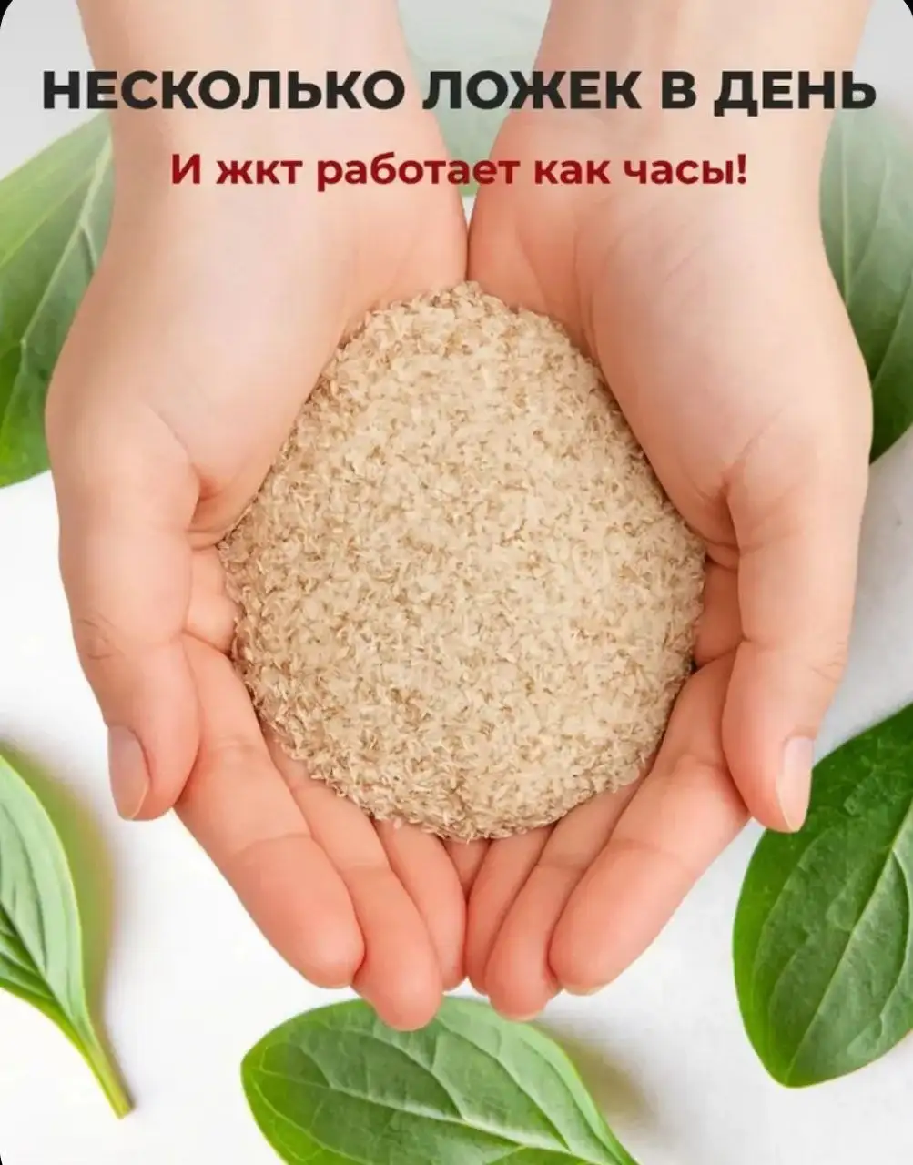 Псиллиум шелуха семени подорожника для здоровья - БАДы/Добавки (Красота и здоровье) в Псковская область