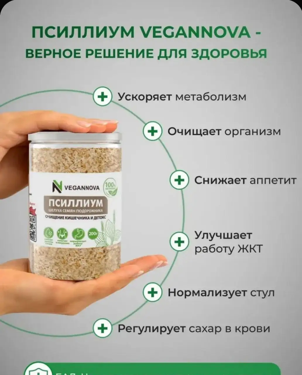 Псиллиум шелуха семени подорожника для здоровья - БАДы/Добавки (Красота и здоровье) в Псковская область