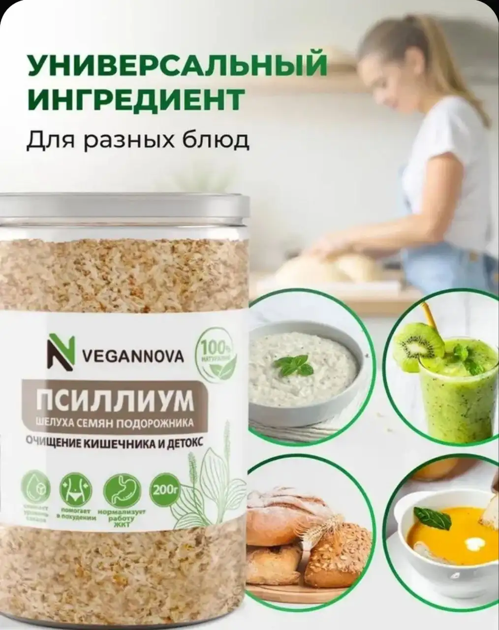 Псиллиум шелуха семени подорожника для здоровья - БАДы/Добавки (Красота и здоровье) в Псковская область