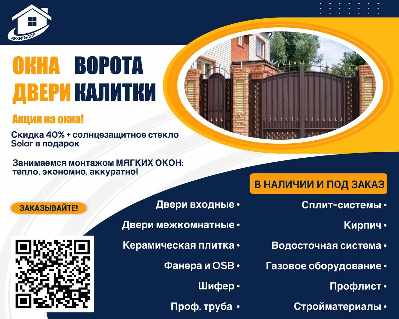 Продажа товаров в Псковской области - Барахолка в Псковская область