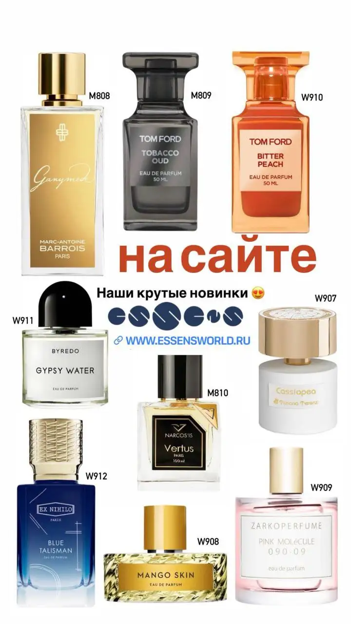 Ароматы в России - Парфюмерия (Барахолка) в Псковская область