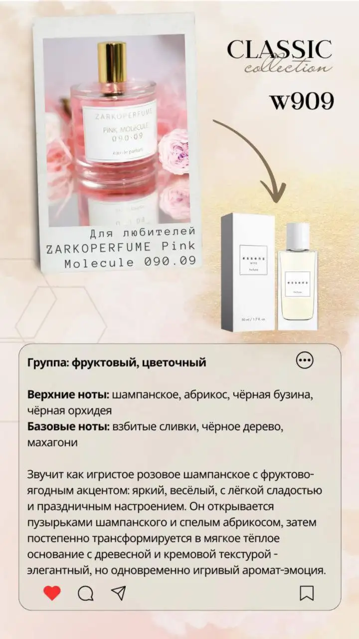 Ароматы в России - Парфюмерия (Барахолка) в Псковская область