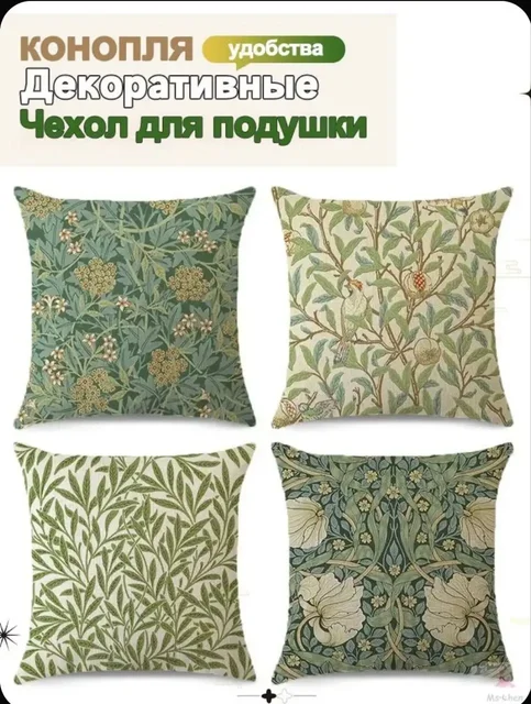 Декоративные наволочки стильного дизайна - частное объявление в Псковская область