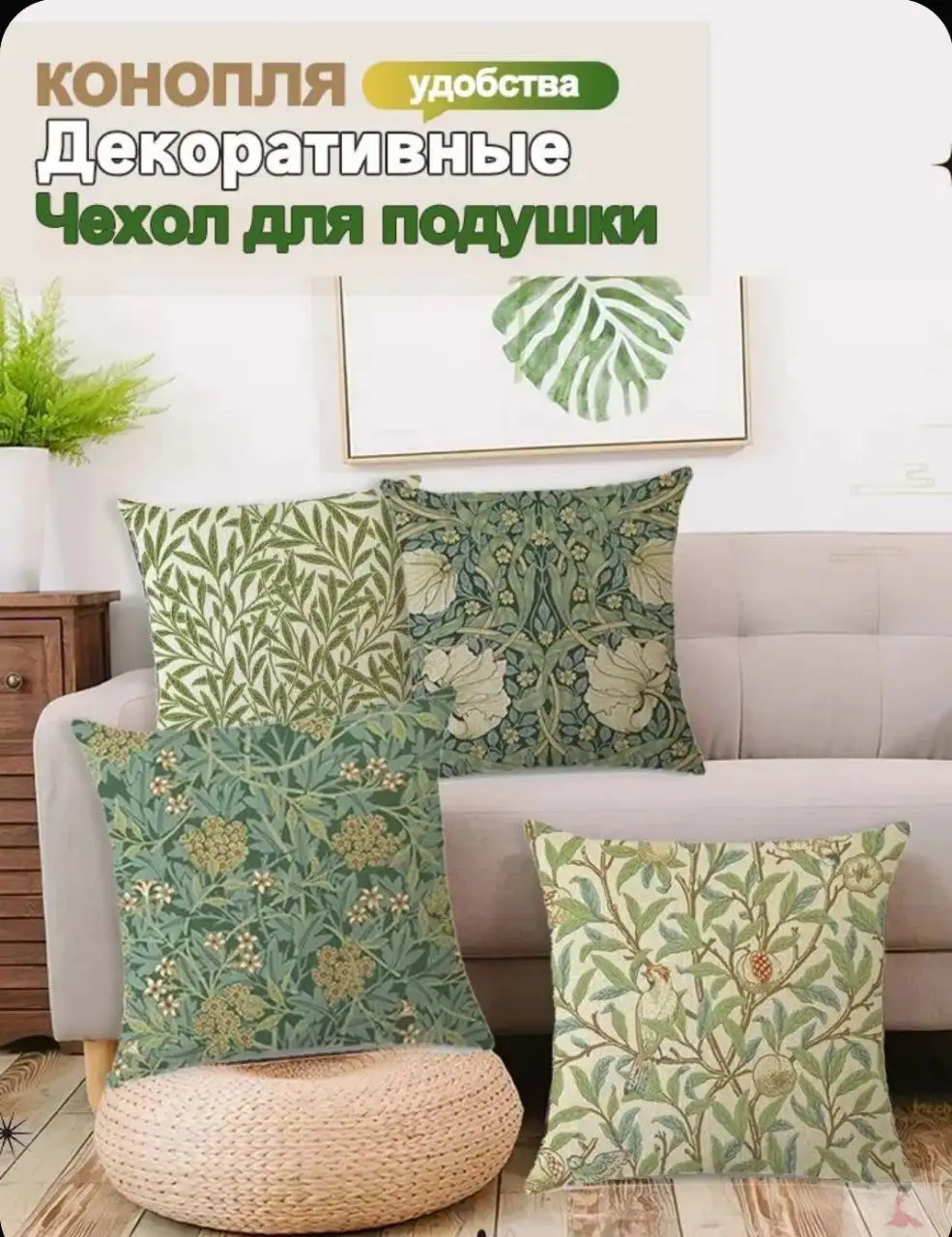 Декоративные наволочки стильного дизайна - Текстиль для дома (Для дома и дачи) в Псковская область