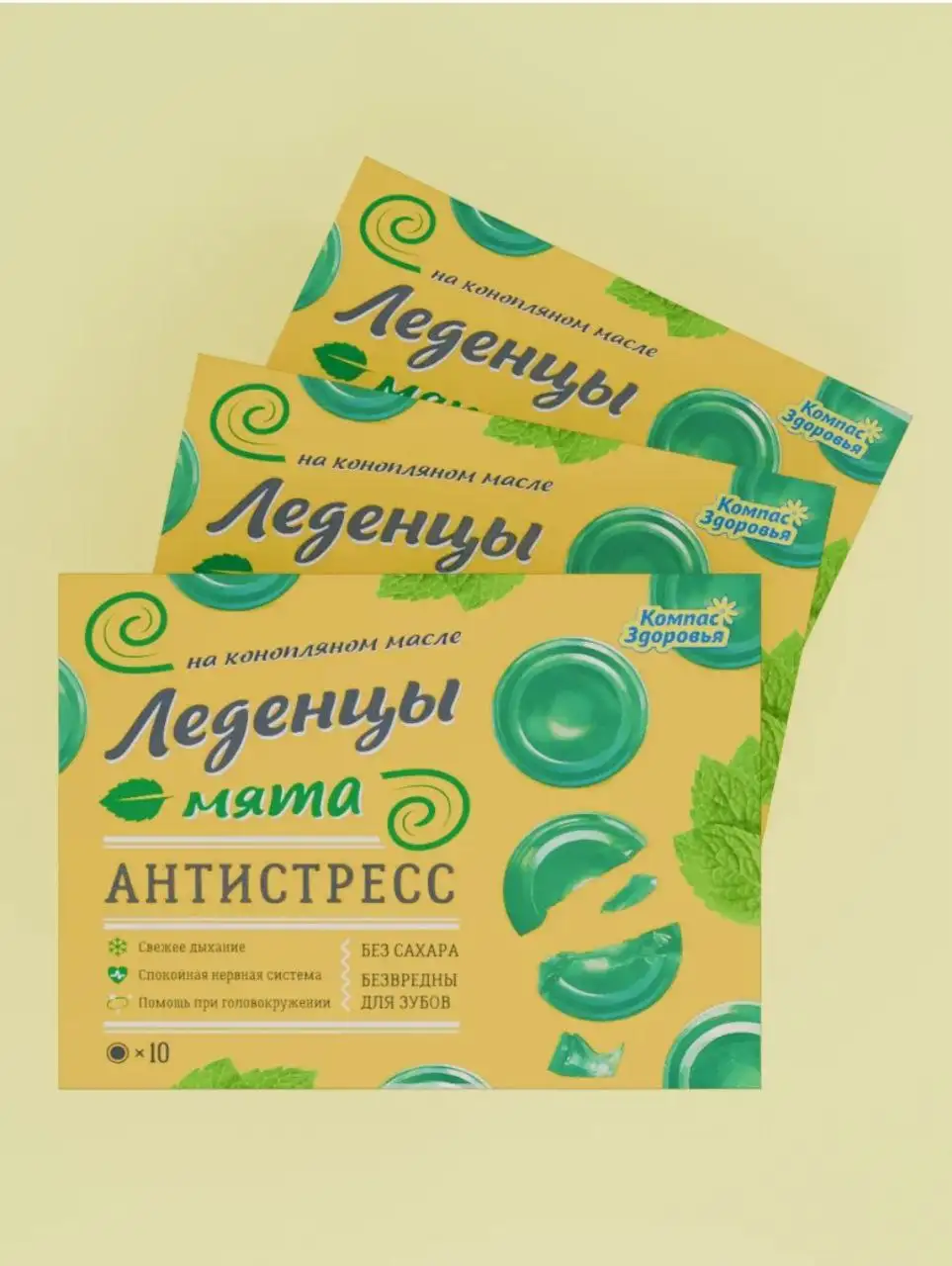 Леденцы Антистресс мята с конопляным маслом, конфеты без сахара Компас Здоровья - Питание и БАДы (Красота и здоровье) в Псковская область