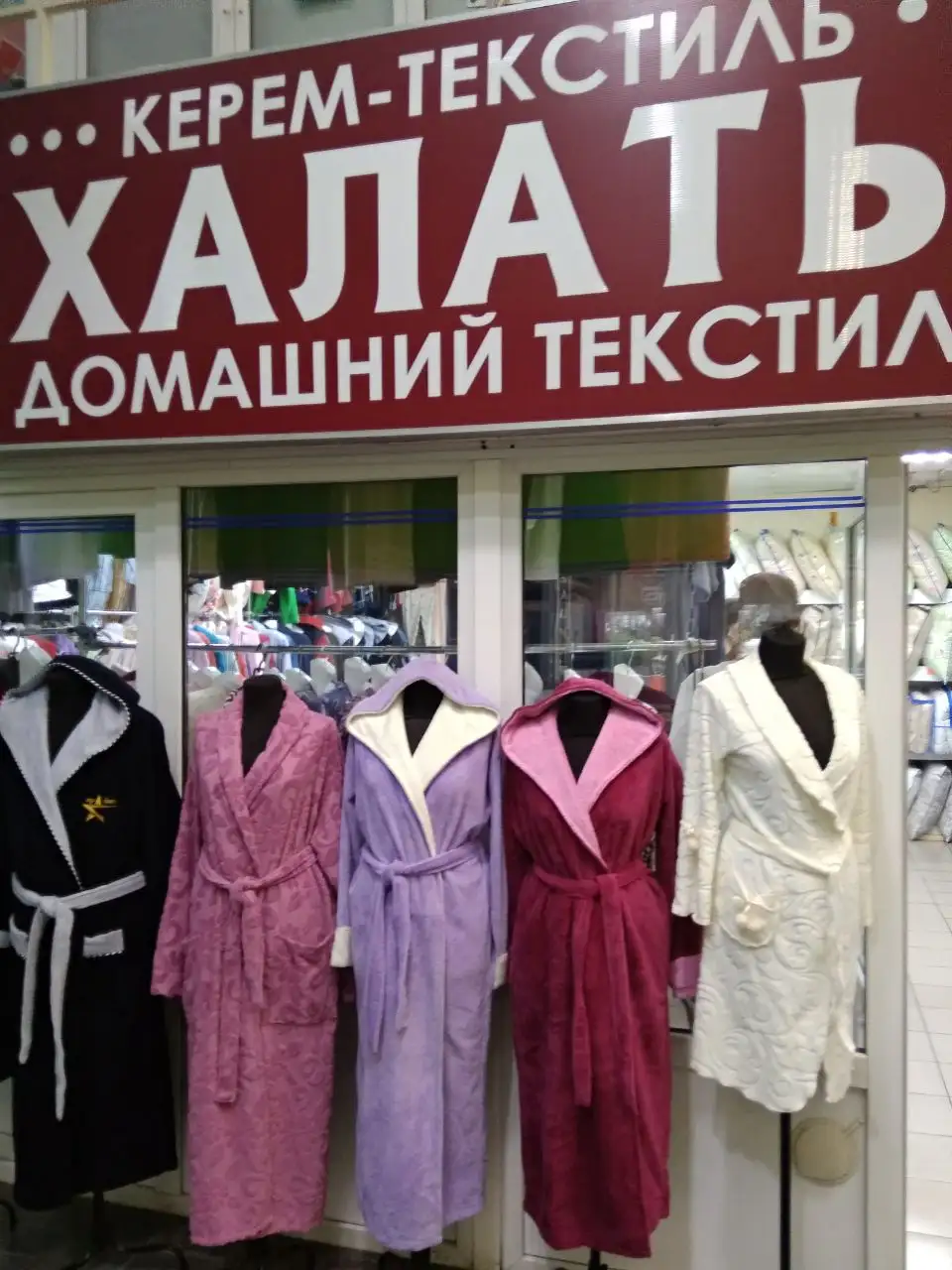 ТекстильПрофи Москва - оптовый текстильный комплекс - Текстиль и постельные принадлежности (Барахолка) в Москва