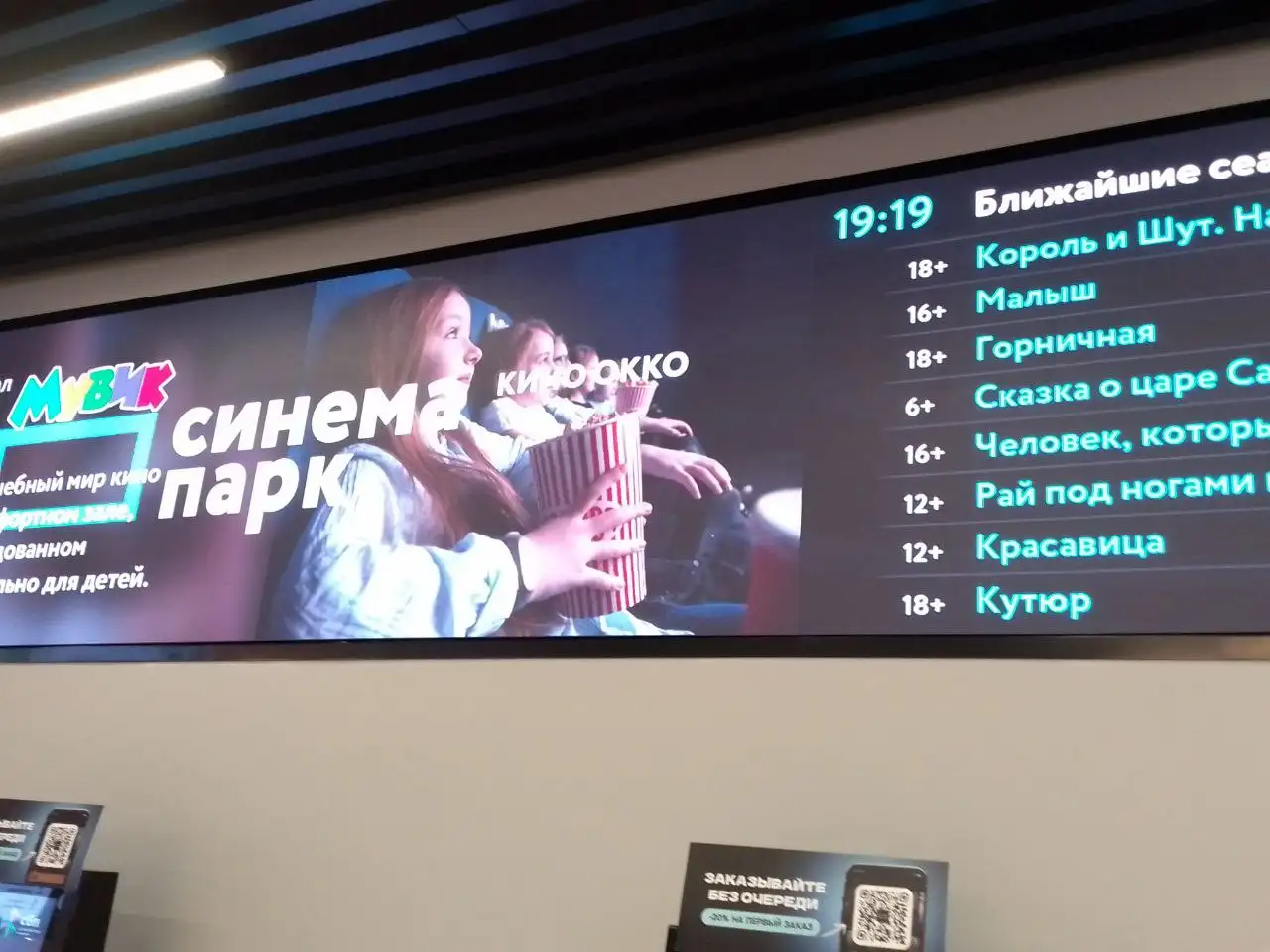 КИНО О FASHION - обзор фильма о моде - Кино (Хобби и отдых) в Москва