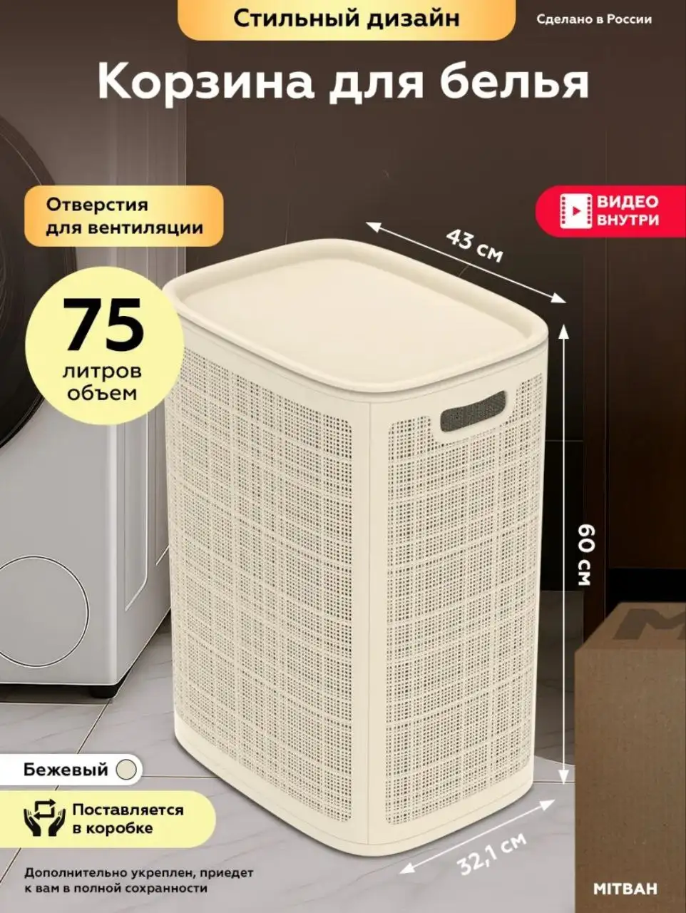 Подборка корзин для белья - Хранение (Для дома и дачи) в Псковская область