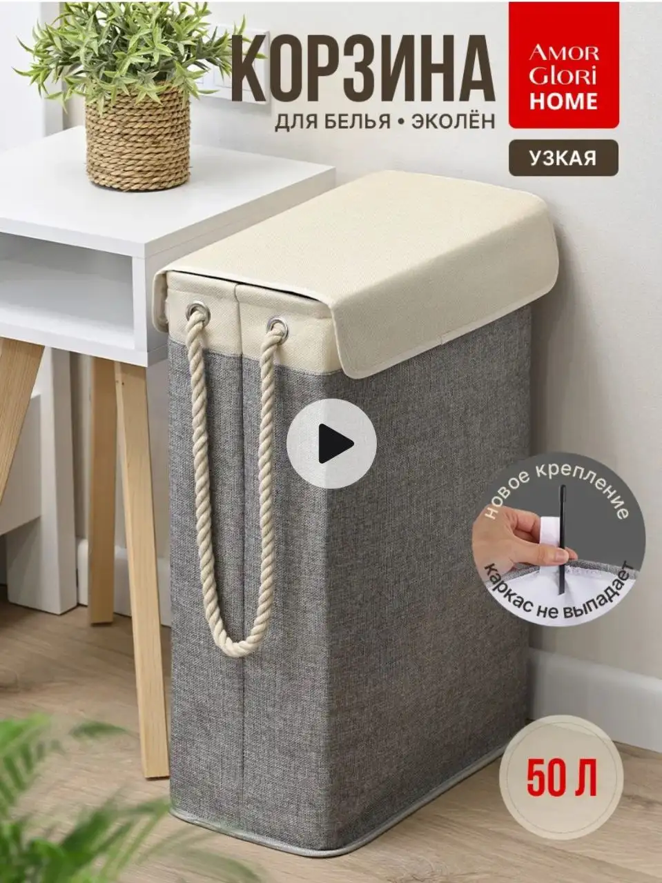 Подборка корзин для белья - Хранение (Для дома и дачи) в Псковская область