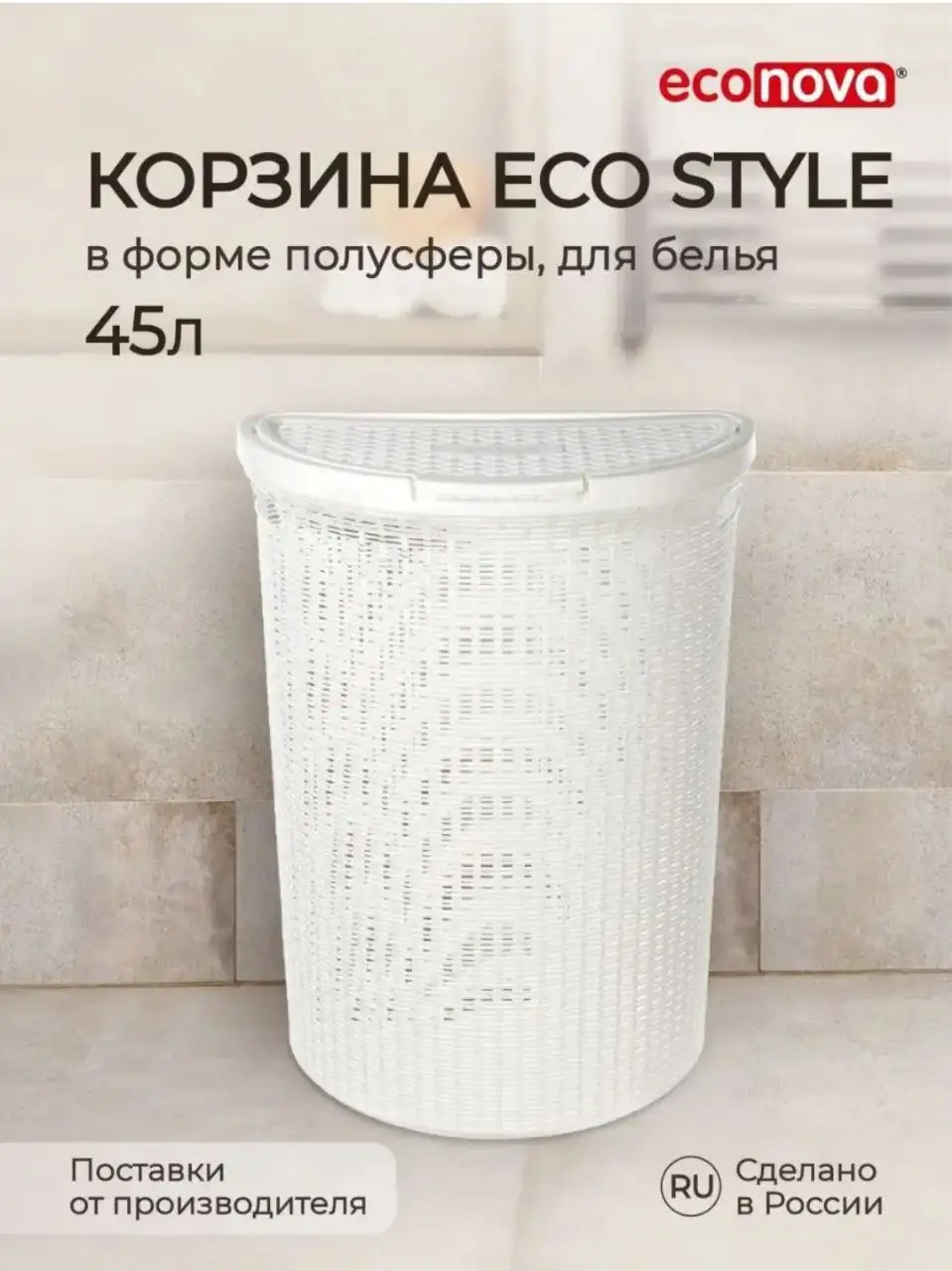 Подборка корзин для белья - Хранение (Для дома и дачи) в Псковская область