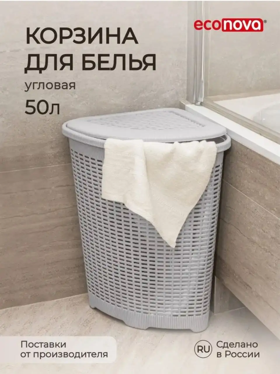 Подборка корзин для белья - Хранение (Для дома и дачи) в Псковская область