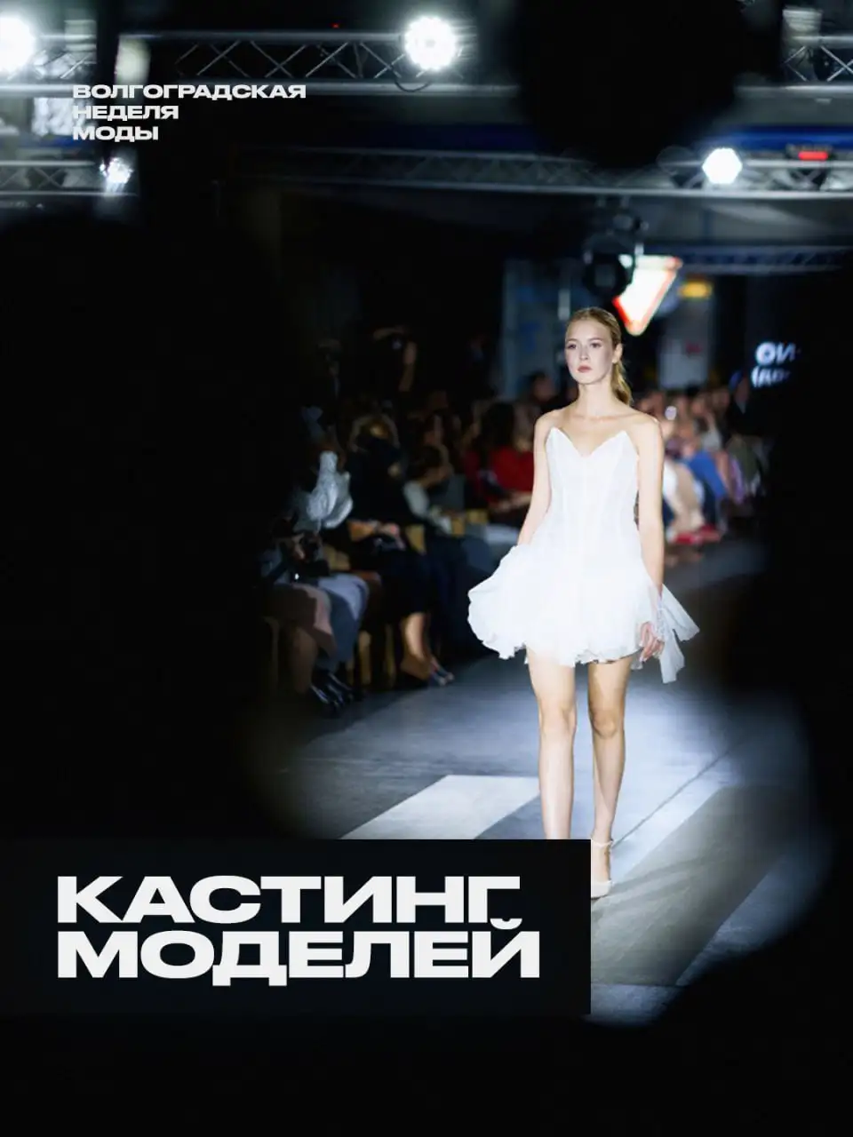Кастинг моделей в Пскове - null (Услуги) в Псков