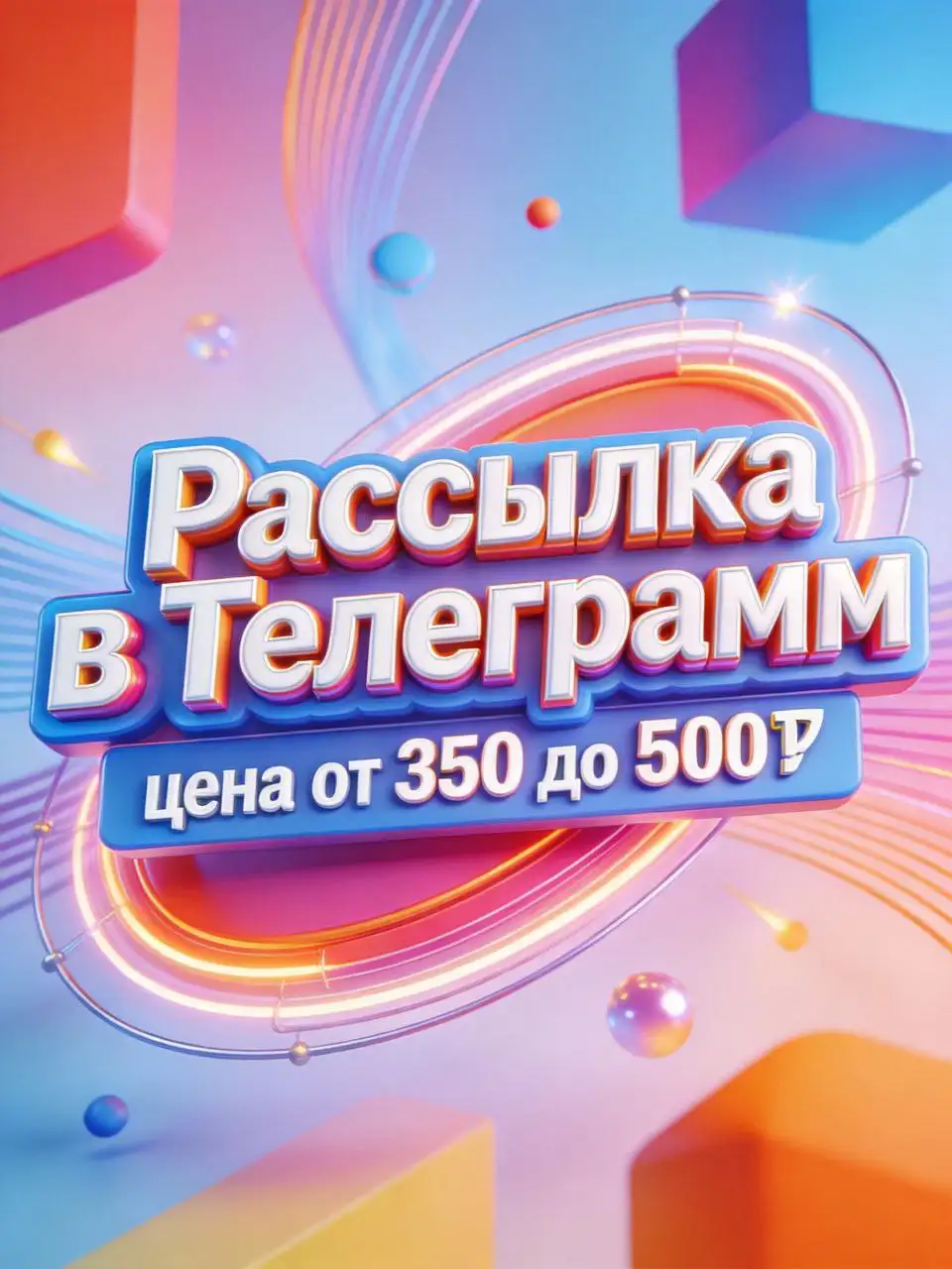 Услуга рассылки объявлений - Маркетинг (Услуги) в Неизвестно