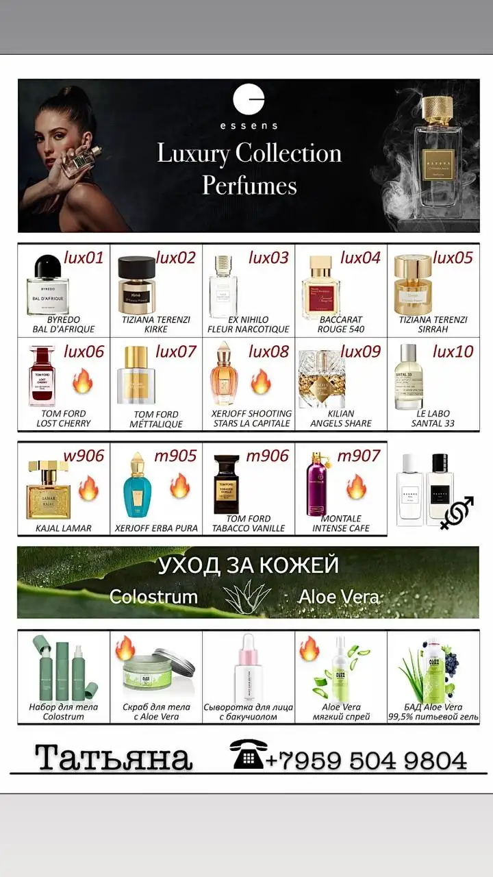 Парфюмерия и косметика в наличии и под заказ - Косметика (Красота и здоровье) в Псковская область