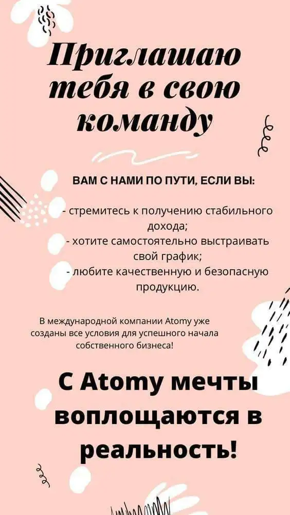 Продажа товара в Псковской области - Барахолка в Псковская область