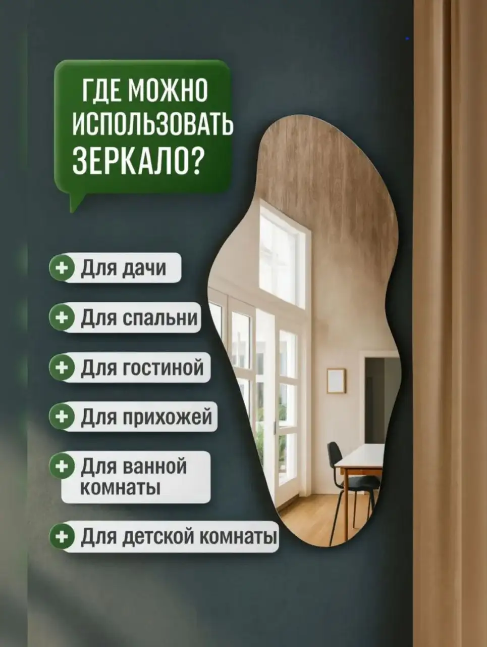 Зеркало интерьерное мираж с двумя вариантами монтажа - Интерьер (Для дома и дачи) в Псковская область