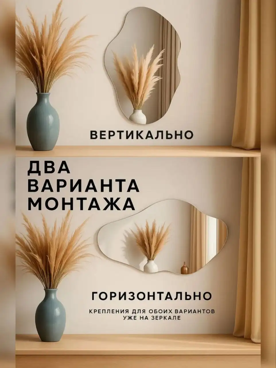 Зеркало интерьерное мираж с двумя вариантами монтажа - Интерьер (Для дома и дачи) в Псковская область