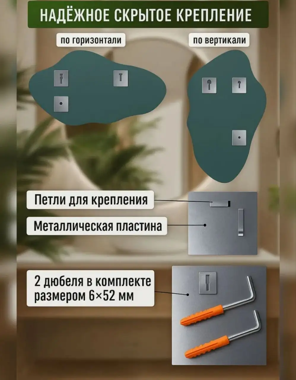 Зеркало интерьерное мираж с двумя вариантами монтажа - Интерьер (Для дома и дачи) в Псковская область