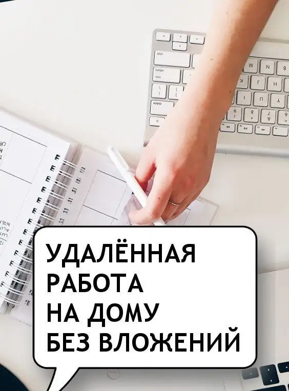 Онлайн заработок без опыта с обучением - Обучение/Консультации (Услуги) в Псков