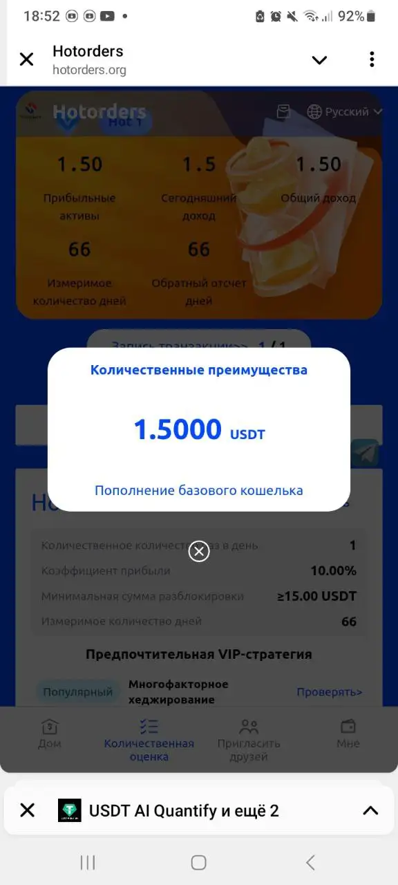 Инвестиционные сделки с ежедневной доходностью - Финансовые услуги (Услуги) в Неизвестно