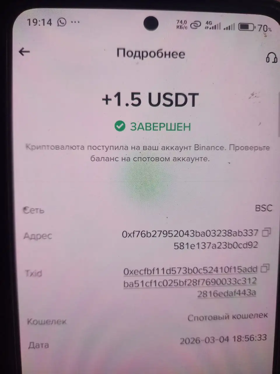 Инвестиционные сделки с ежедневной доходностью - Финансовые услуги (Услуги) в Неизвестно