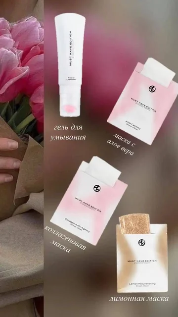 Подарки к 8 марта - БАДы и народные средства в Псков