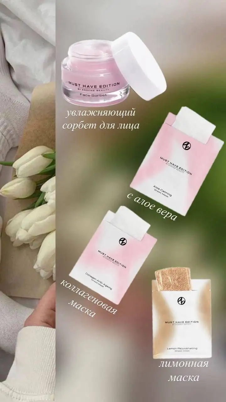 Подарки к 8 марта - Косметика (Красота и здоровье) в Псков