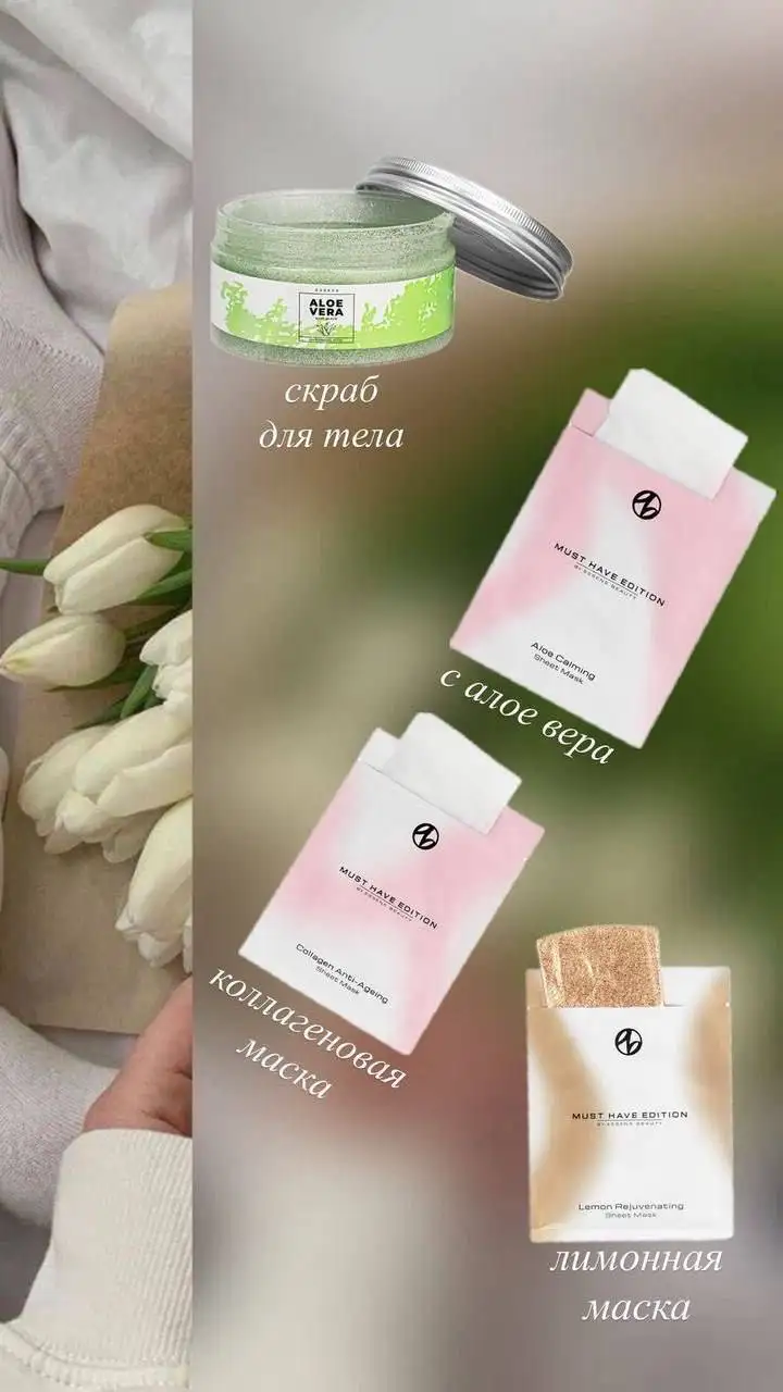 Подарки к 8 марта - Косметика (Красота и здоровье) в Псков