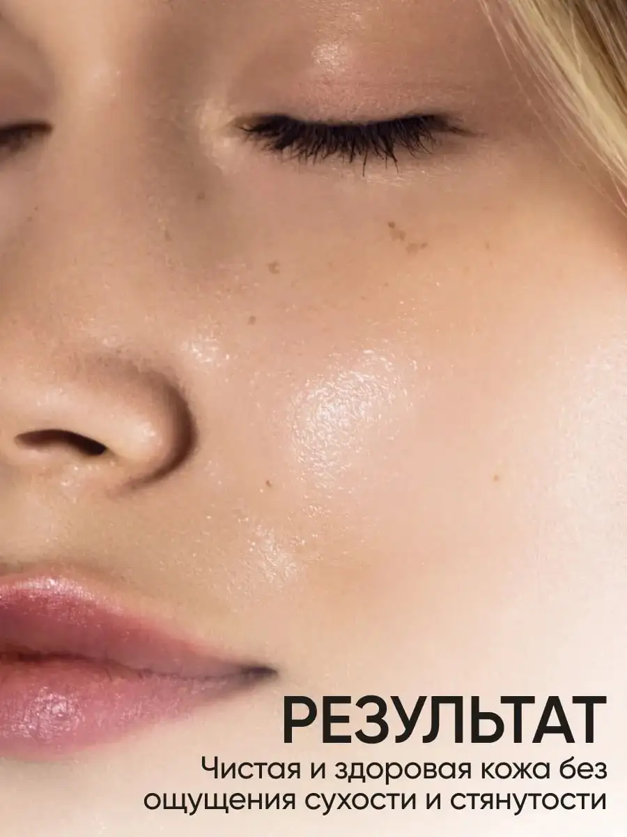 Гидрофильное гель-масло для умывания и снятия макияжа - Косметика (Красота и здоровье) в Псков