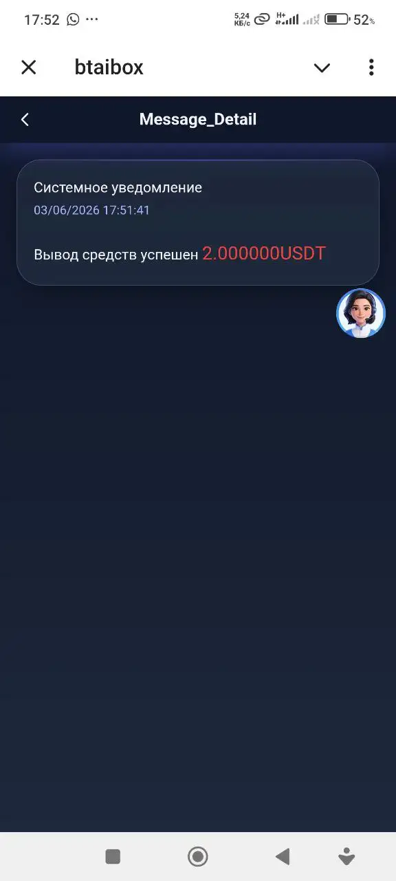 Структура уровней с расчетами в USDT - Услуги в Псковская область