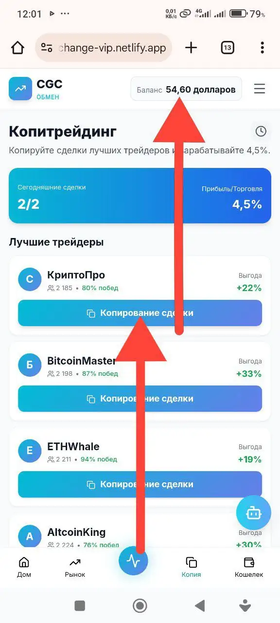 Обменный проект CGC Exchange с ежедневным доходом - Финансовые услуги (Услуги) в Псковская область
