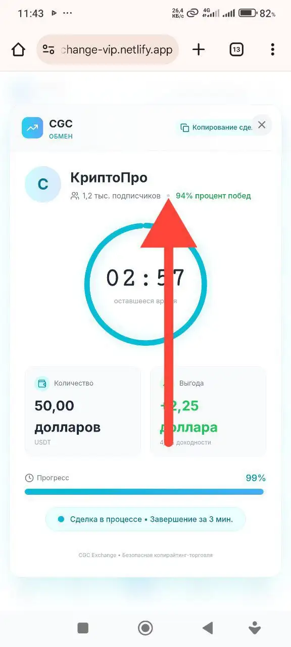 Обменный проект CGC Exchange с ежедневным доходом - Финансовые услуги (Услуги) в Псковская область
