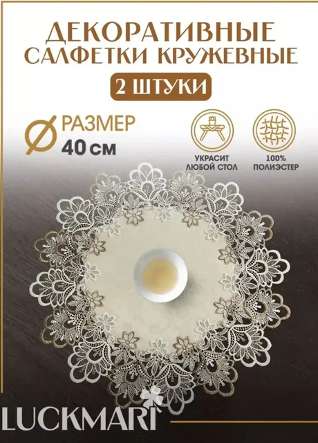 Подборка декоративных салфеток - Садовые растения в Псков