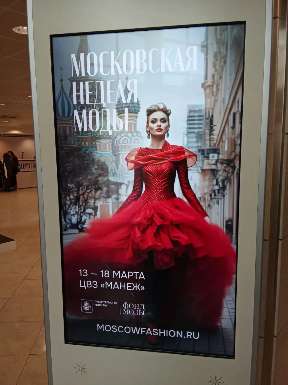 Правила поведения на фэшн-показе - Услуги в Псков