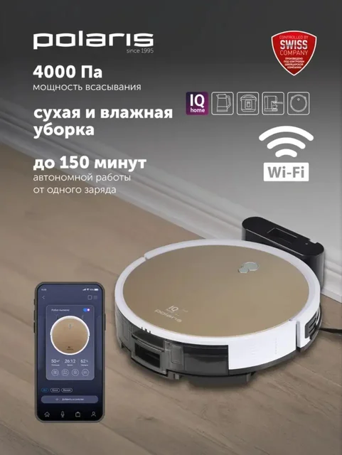 Робот-пылесос с сухой и влажной уборкой - Электроника в Неизвестно