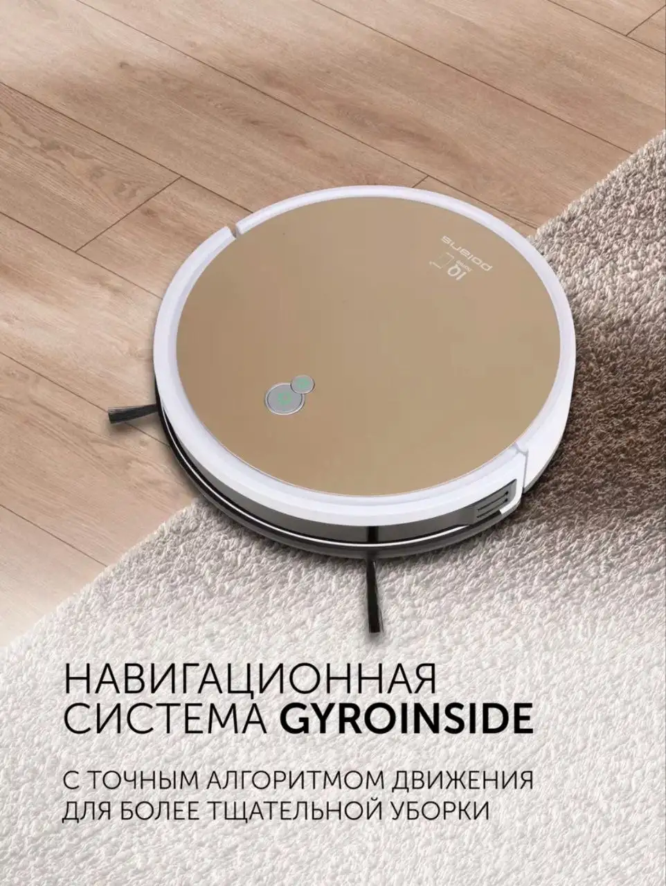 Робот-пылесос с сухой и влажной уборкой - Роботы-пылесосы (Электроника) в Неизвестно