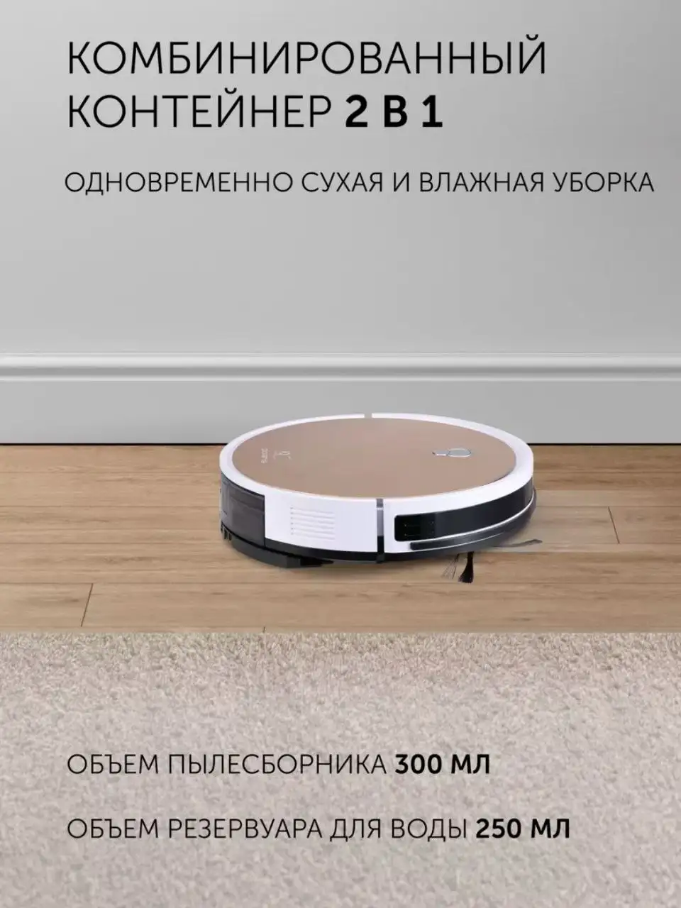 Робот-пылесос с сухой и влажной уборкой - Роботы-пылесосы (Электроника) в Неизвестно