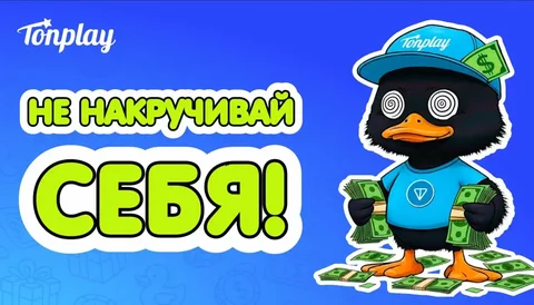 Объявление о выплатах в TonPlay для Псковской области - Услуги в Неизвестно