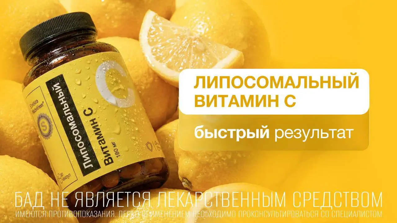 Средство для иммунитета и эластичности кожи - Уход за кожей (Красота и здоровье) в Псков