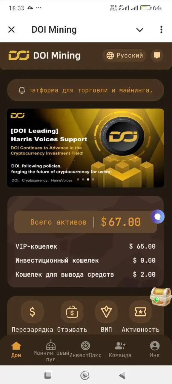 Инвестиции в майнинг с ежедневными выплатами - Финансовые инвестиции (Услуги) в Псковская область