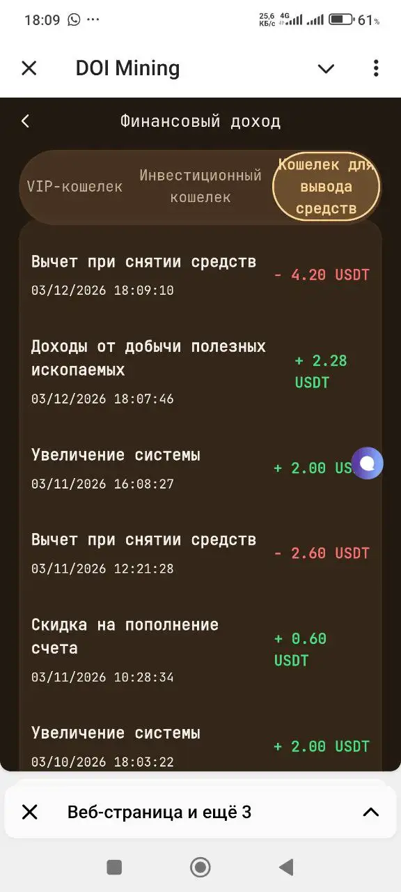 Инвестиции в майнинг с ежедневными выплатами - Финансовые инвестиции (Услуги) в Псковская область