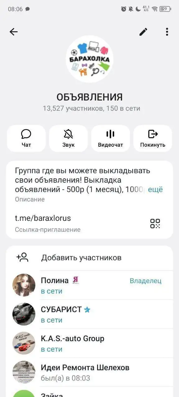 Продажа активной группы в Telegram и услуги по раскрутке - Раскрутка и продвижение (Услуги) в Псковская область