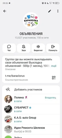 Продажа активной группы в Telegram и услуги по раскрутке - Раскрутка и продвижение в Псковская область