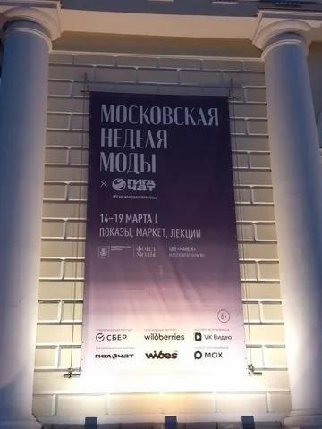 Площадка о моде, вязании и российских брендах одежды - Мужская и женская одежда в Псковская область